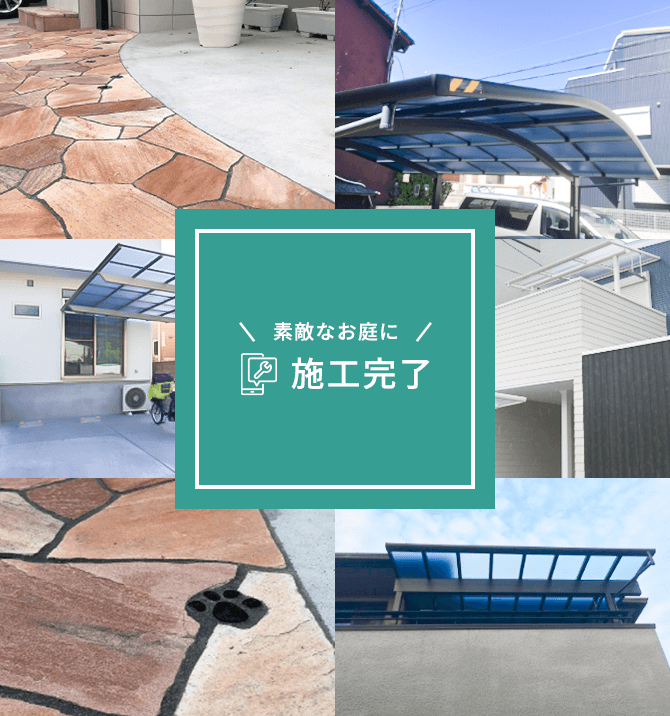 素敵なお庭に施工完了