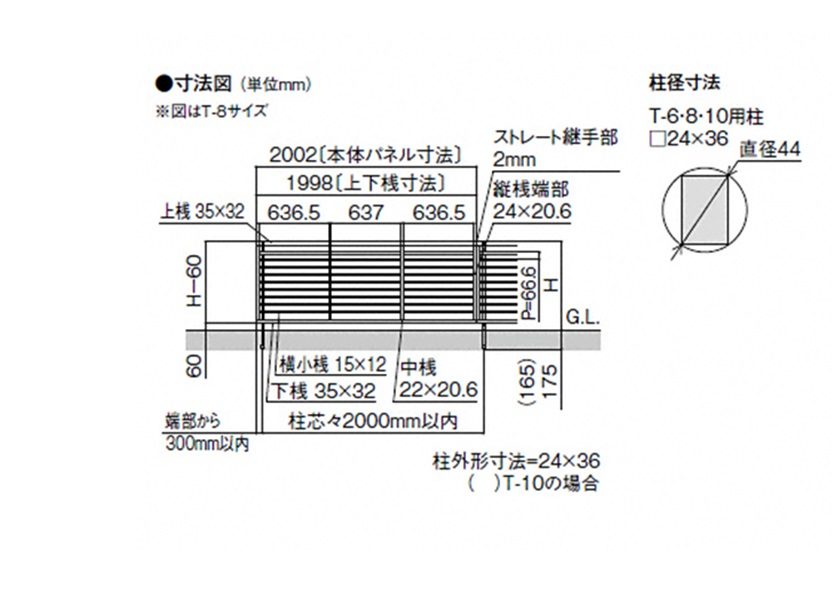 図面画像 YR2型 横格子2フェンスAB LIXIL