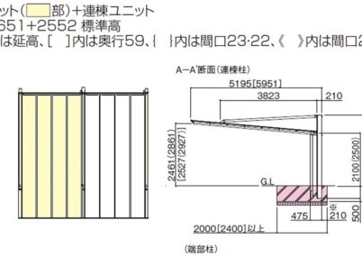 図面画像 四国化成 マイポートNext ワイド2台用