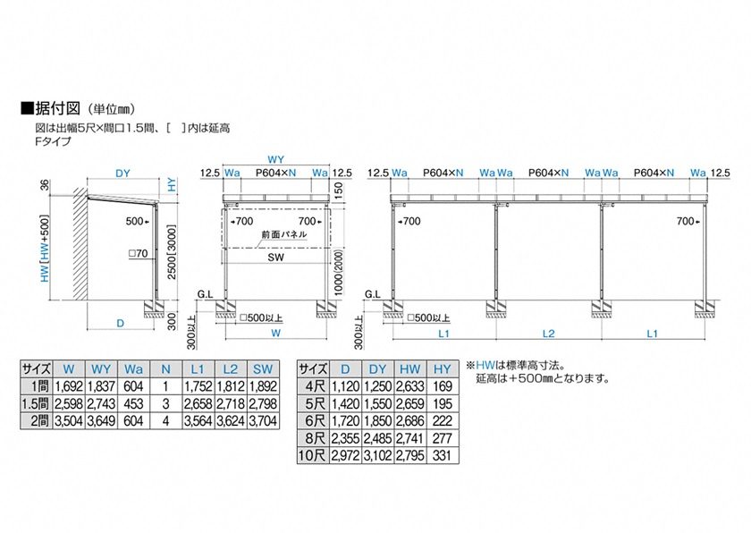 図面画像　四国化成 バリューテラス F型 屋根タイプ 単体
