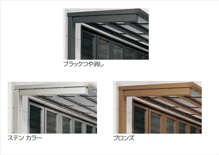 カラーバリエーション 四国化成 バリューテラス F型 屋根タイプ 単体